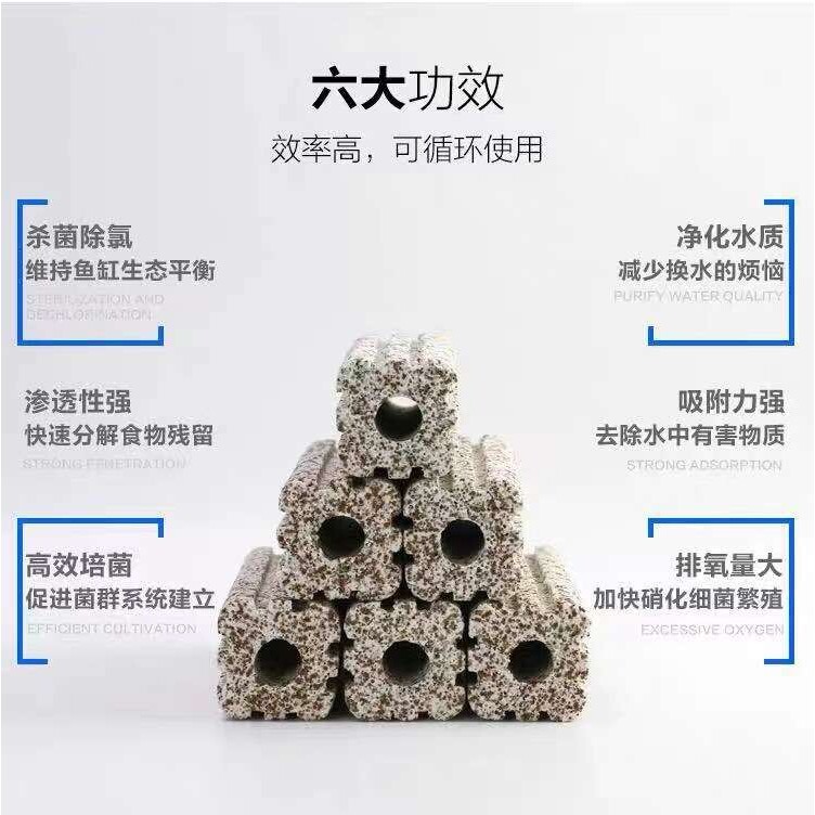 厂家直发鱼缸滤材石英麻色八槽细菌屋过滤材料水族箱培菌柱陶瓷环