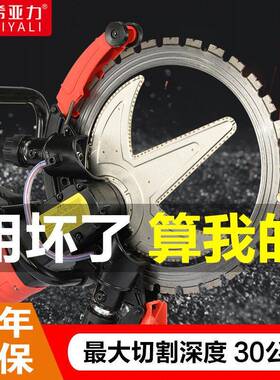希亚力299无刷环锯红砖轻质砖钢筋混凝土改门开窗开槽切墙