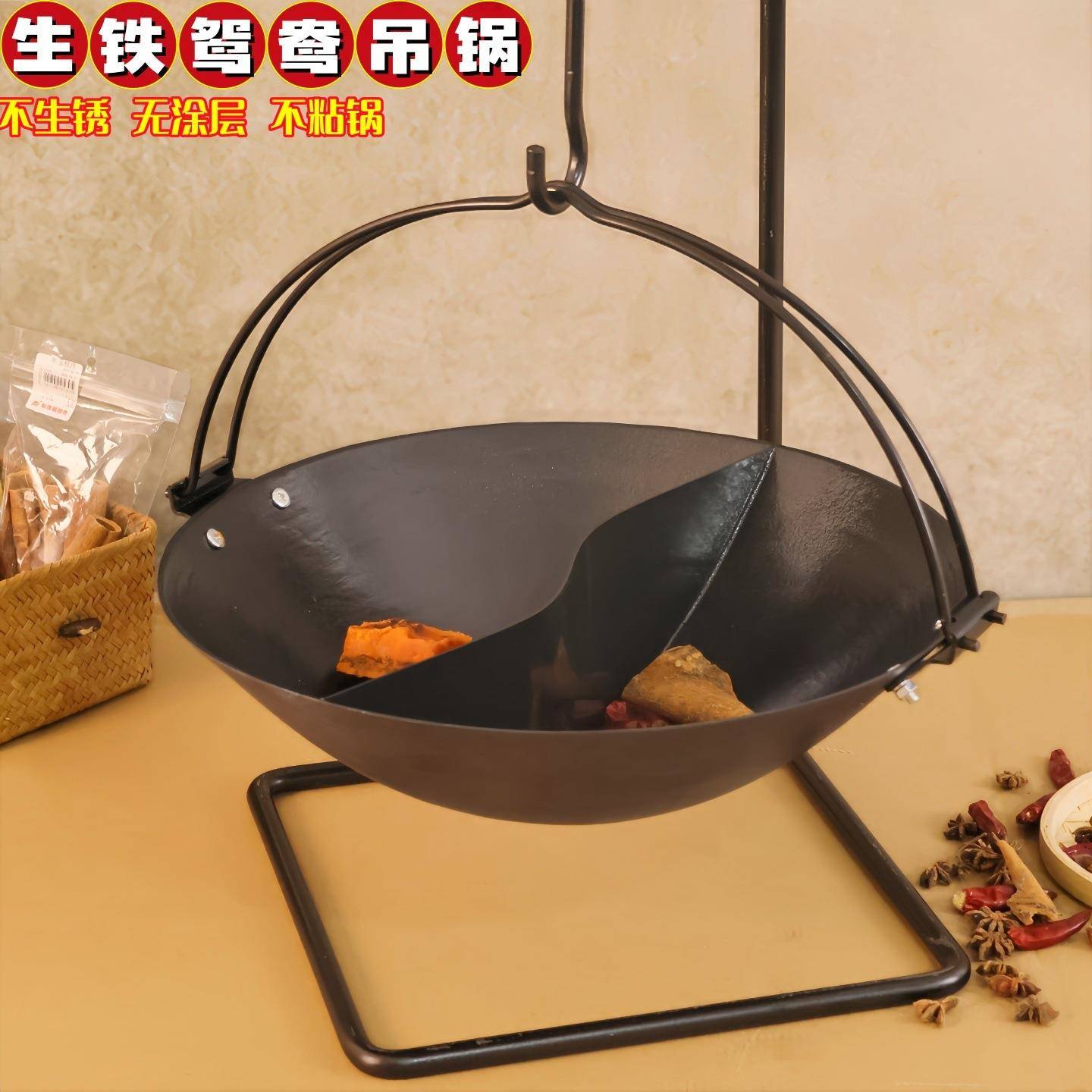 鸳鸯生铁吊锅传统老式商用吊炉火锅铁锅农家乐柴火特色餐具地锅鸡