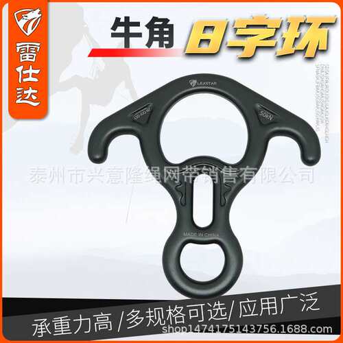 LSD雷仕达  牛角八字环下降器攀登攀岩装备高空作业缓降器