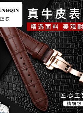 适用古潮表带男女真皮带蝴蝶扣代用浪琴卡西欧天王手表链配件22mm