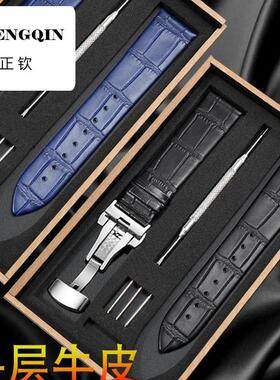 适用真皮表带男女蝴蝶扣薄款美度手表链代用罗西尼浪琴天王DW依波