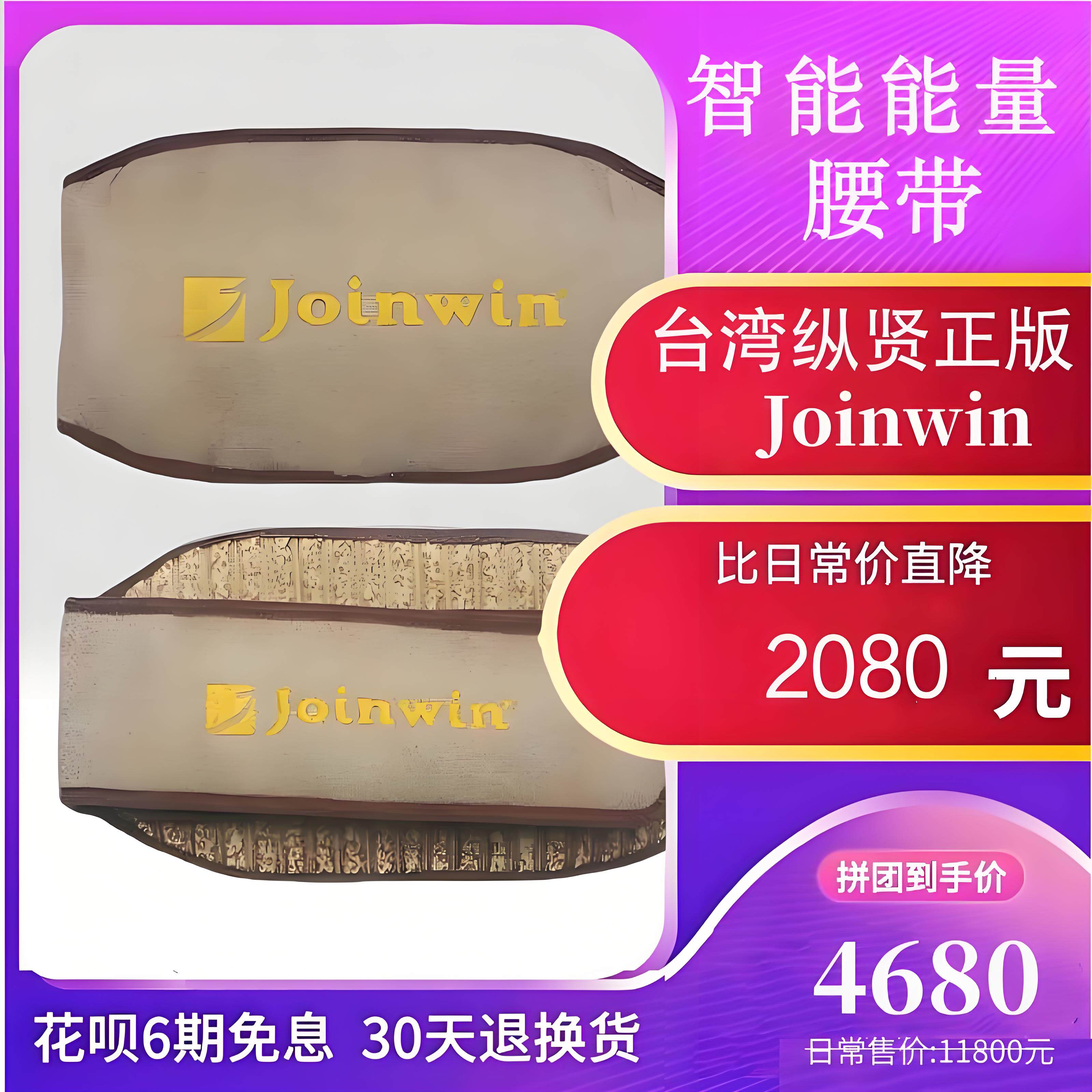 台湾纵贤光子腰带能量床垫养生智能理疗温热美容院医疗版包邮