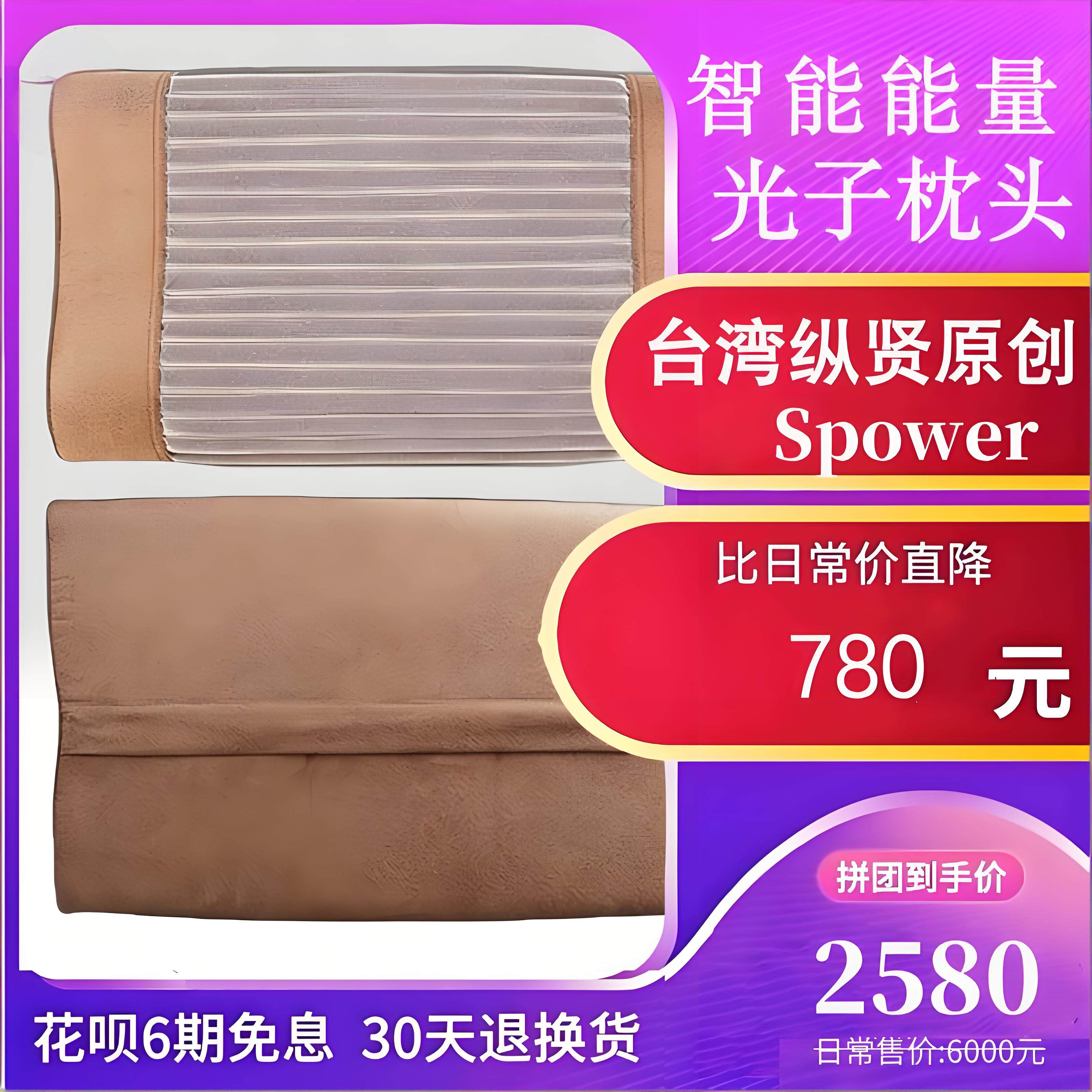 台湾纵贤光子枕头光子床能量腰带养生智能理疗温热医疗版肩颈正品