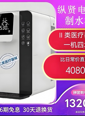 纵贤电解制水机希源好水富氢弱碱负电位小分子水家用直饮即热式