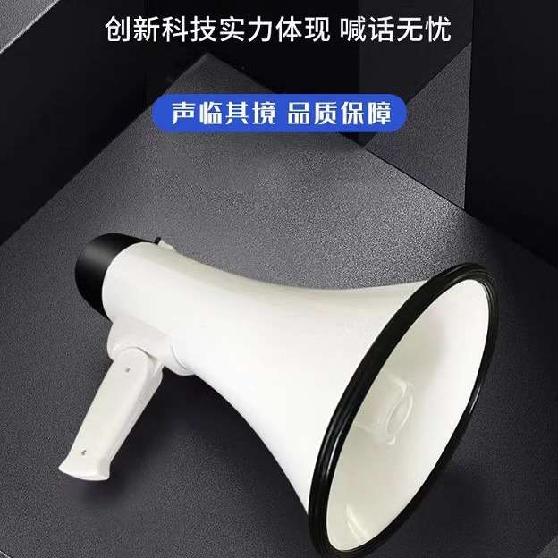 大功率多功能手持扩音器户外宣传防汛抗洪喊话扬声器摆摊叫卖喇叭