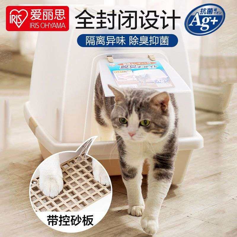 爱丽丝猫砂盆猫咪用品猫厕所猫沙盆防外溅超大号猫砂盆封闭式隔臭