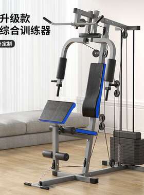 综合训练器单人站 家用健身房多功能套装组合大型力量器械100LB
