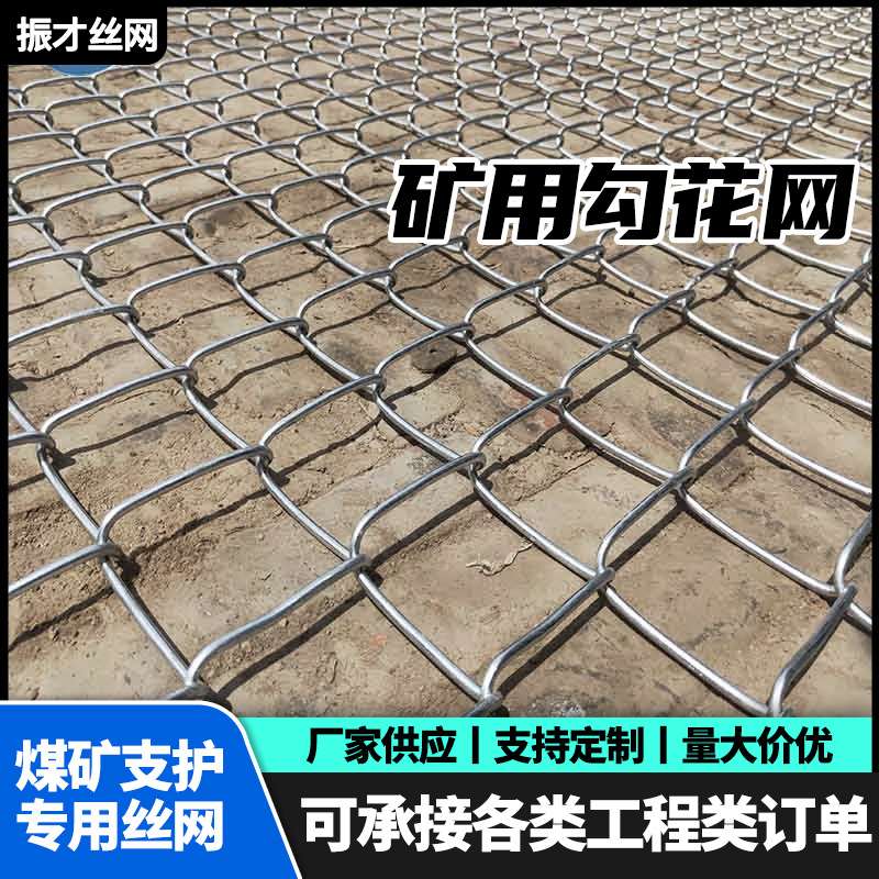 镀锌钢丝勾花绿化喷浆菱形挂网矿用支护铁丝机编方格网防护网格