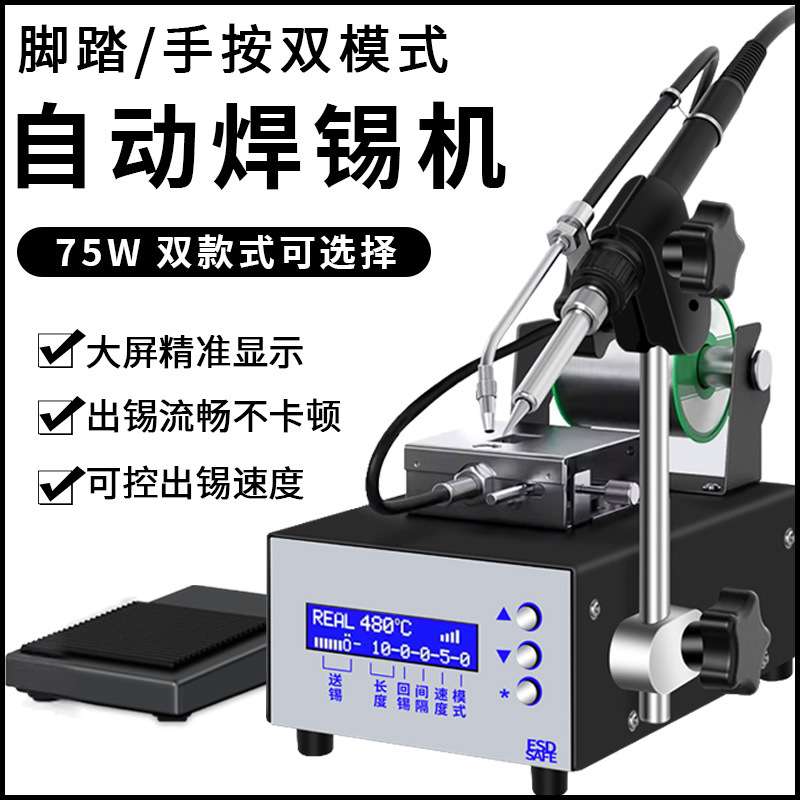 焊宝375半自动送锡焊台395脚踩送锡机自动焊锡机电路板焊接电烙铁