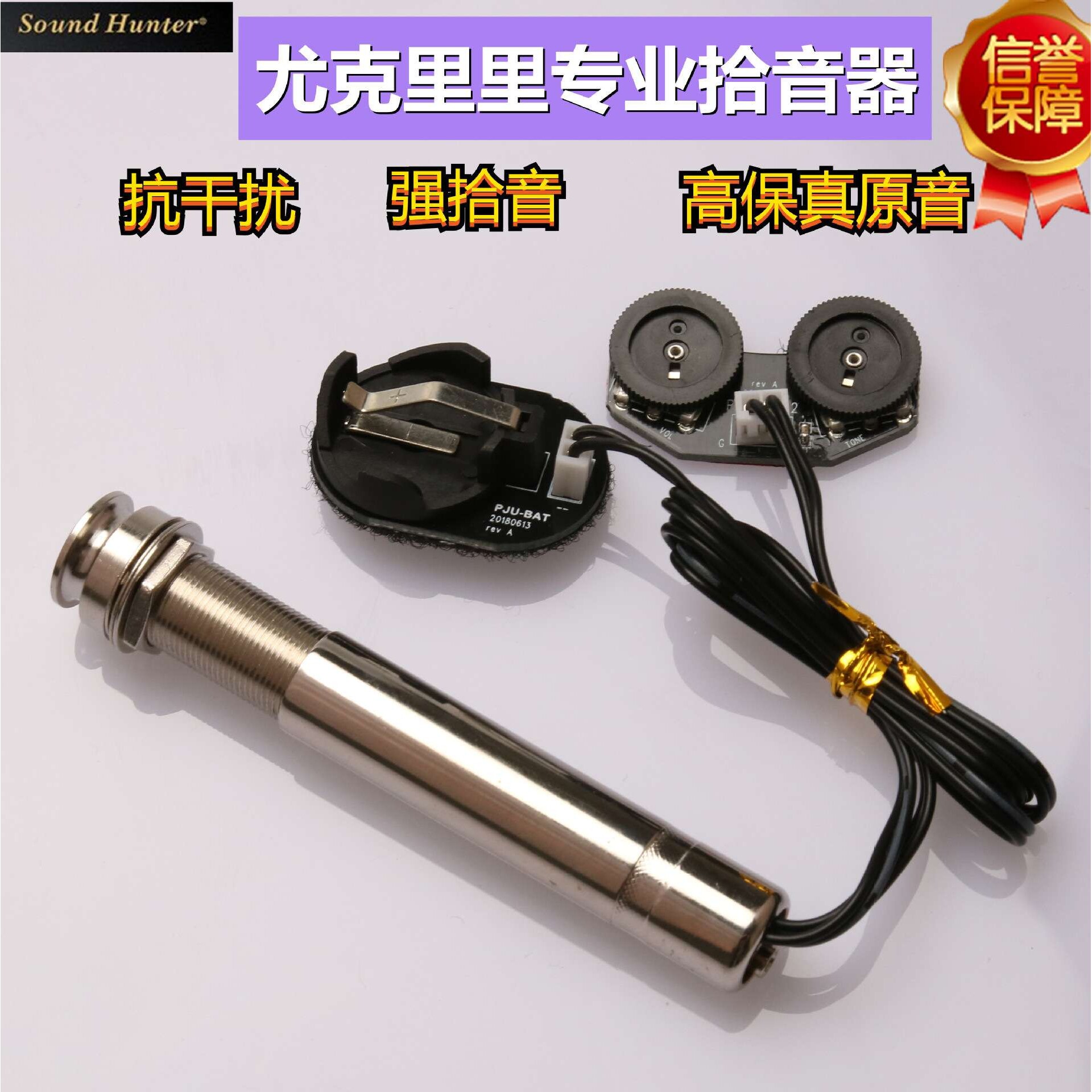 厂家直供民谣尤克里里拾音器eq乐器配件扩音器高灵敏度古筝