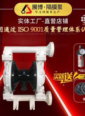 QBK50 QBK-65工程塑料隔膜泵220v铝合金气动隔膜泵耐腐蚀试压泵