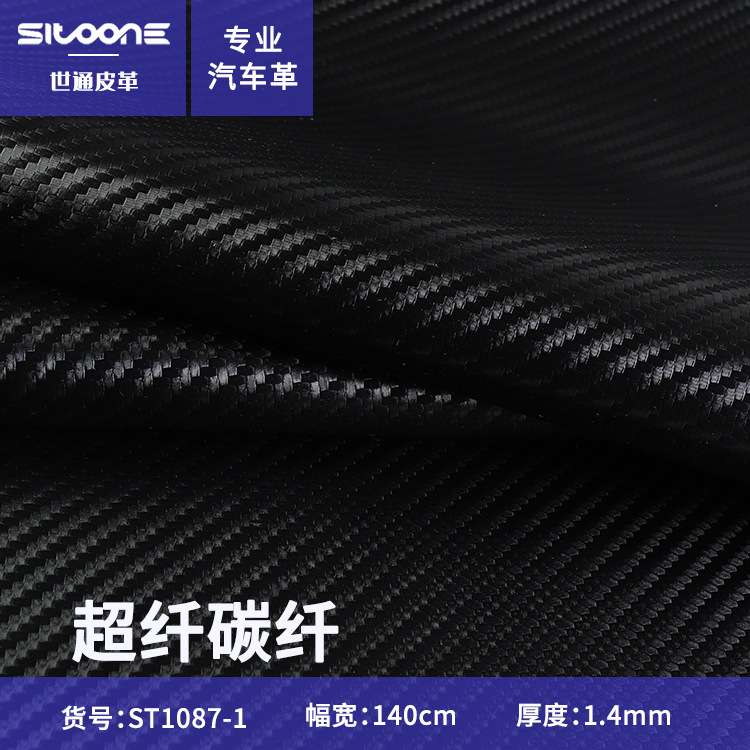 黑色草席纹1.4厚超纤底手缝方向盘汽车坐垫座椅扶手杯套皮料