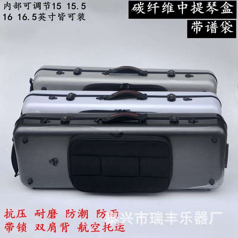 碳纤维中提琴方盒双肩背带谱袋抗压防雨水航空托运15 16英寸