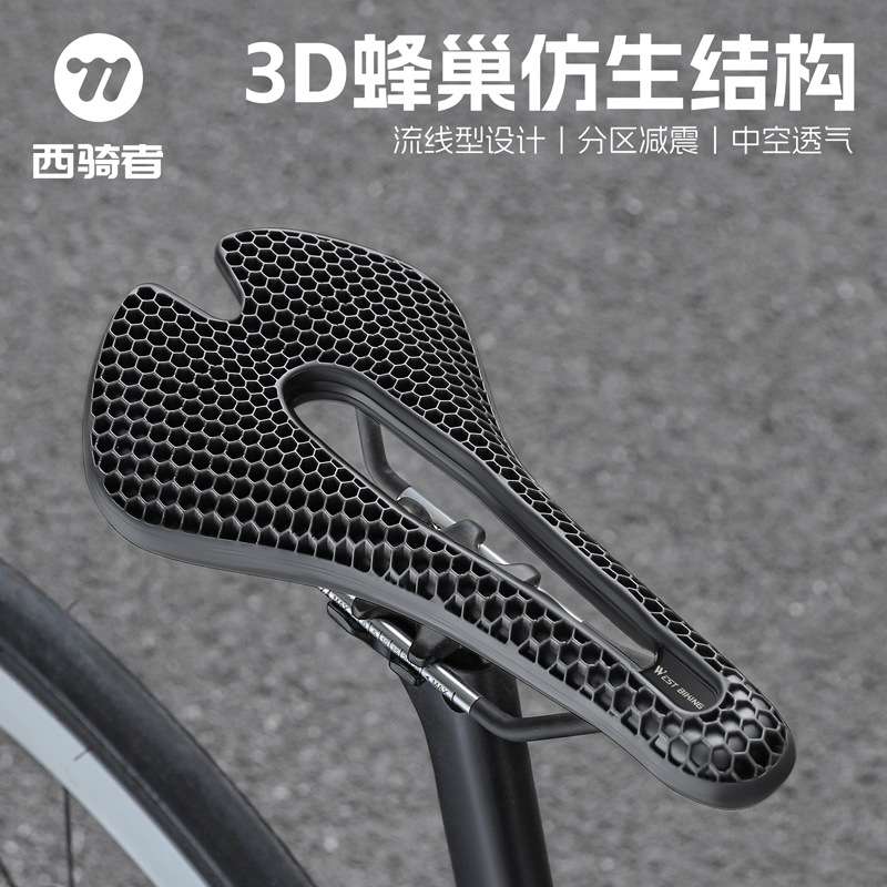 WEST BIKING西骑者自行车坐垫蜂巣减震坐垫中空透气舒适骑行装备