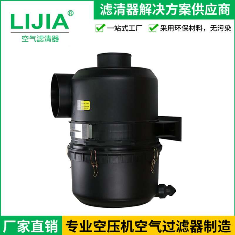 空气滤清器总成过滤器滤芯生产螺杆式空压机防水防静电压缩机