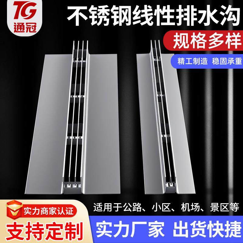 不锈钢线性排水沟盖板厂家供应304线型缝隙式盖板201不锈钢线性排,基础建材,排水沟槽/盖板,淘宝优惠券,粉丝福利购,淘宝优惠卷