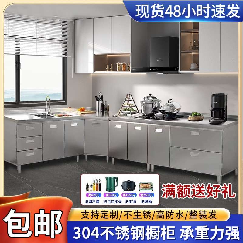 W8不锈钢橱柜家用厨房灶台柜一体水槽碗柜出租房用简易组装收纳厨