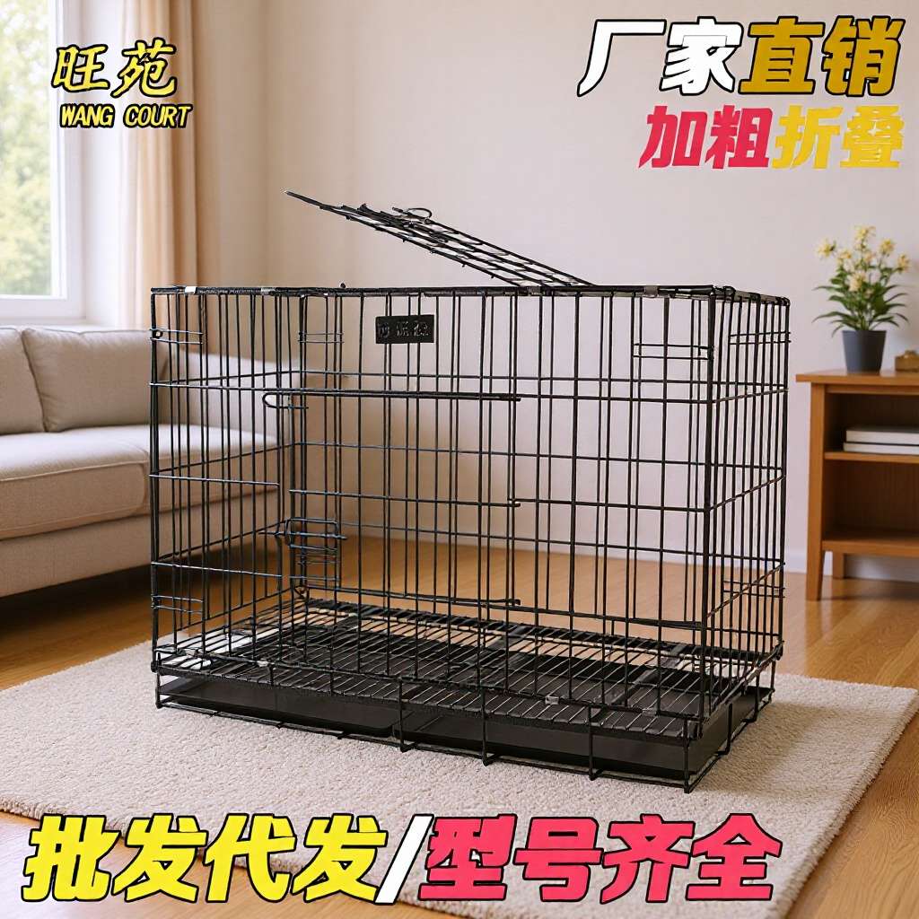 狗笼子中小型犬宠物笼折叠狗笼大狗笼子铁笼子室内家用狗笼子鸡笼