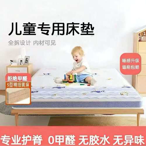 环保偏硬护脊S黄麻床垫家用舒适可折叠可拆洗新款a类儿童乳胶床垫