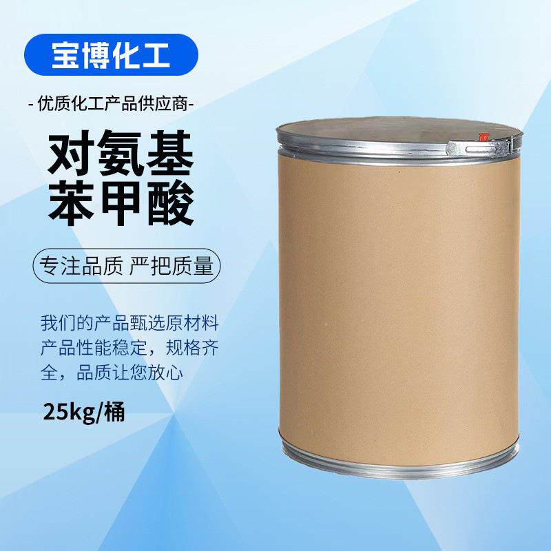 对氨基苯甲酸 99%含量用于有机合成中间体150-13-0 量大优惠