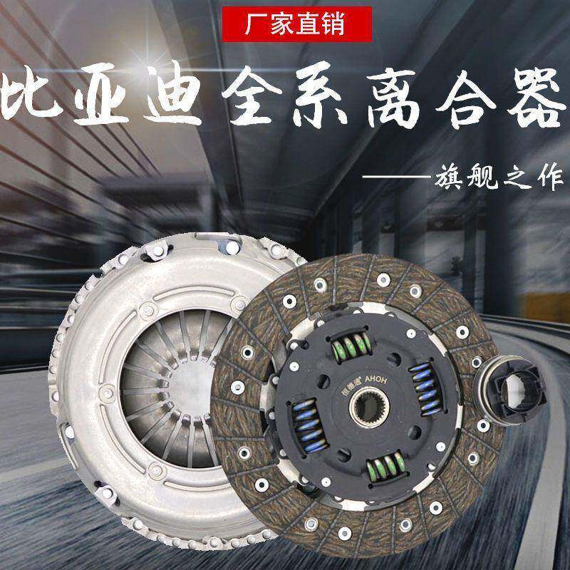 盛德宝F0 F3 F6 G3 G5 G6 S6 L3F3R速锐离合器压盘片总成分离轴承