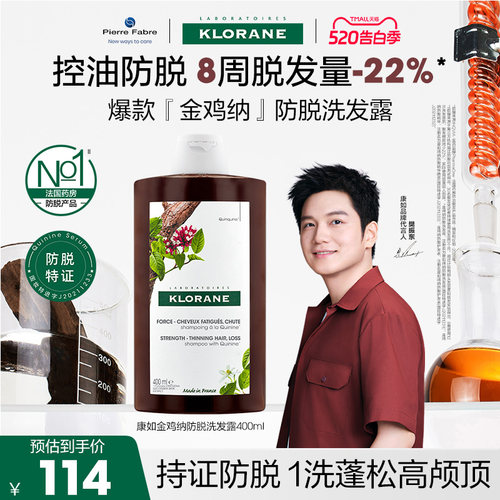 康如控油防脱洗发水樊振东推荐