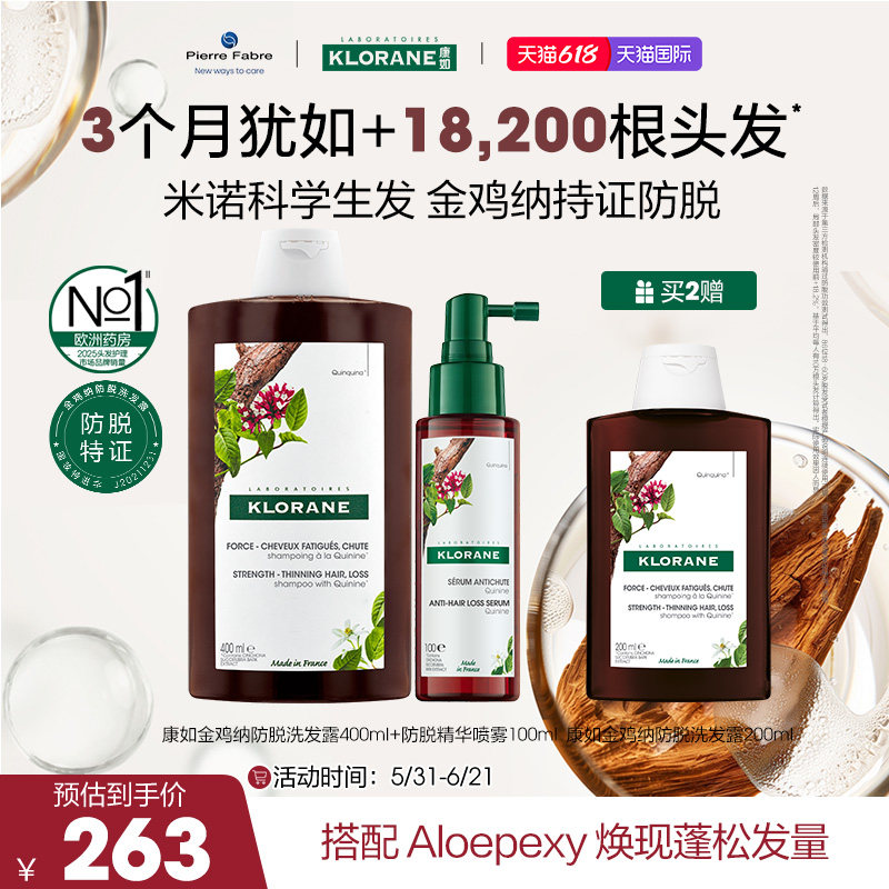 康如金鸡纳防脱洗发水400ml+防脱精华喷雾100ml强效护发套装
