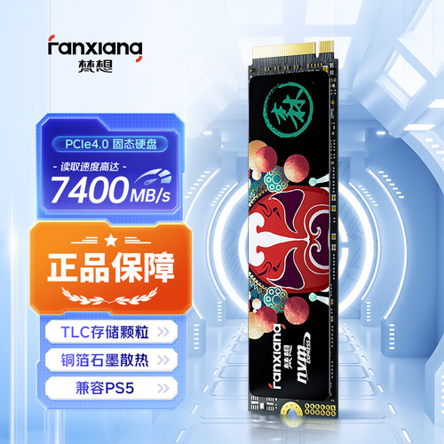 梵想PCIE4.0固态硬盘S790