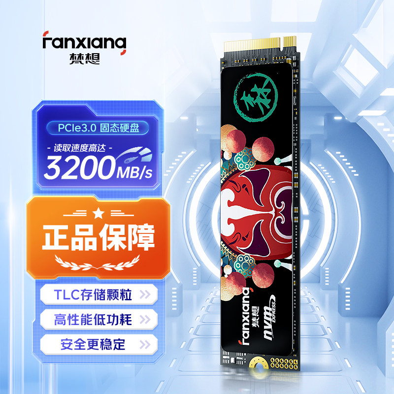 梵想S500PROssd固态硬盘1t2t512G台式电脑笔记本固态硬盘m2pcie3