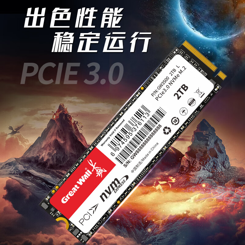 长城GW3500 512gb1TB台式笔记本SSD固态硬盘 M.2接口 PCIe 3.0
