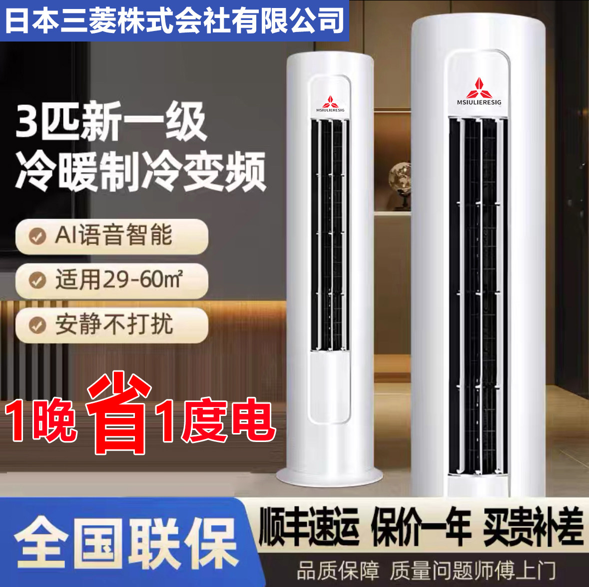 【一级变频】立式空调柜机大2/3匹P冷暖两用家用节能客厅圆柱落地