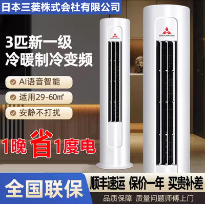 【一级变频】立式空调柜机大2/3匹P冷暖两用家用节能客厅圆柱落地