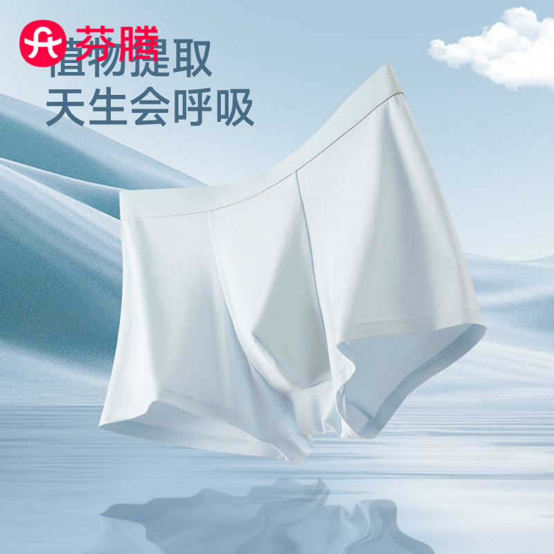 芬腾男士平角内裤50S莫代尔10A抗菌透气舒适大中腰四角裤3条装,女士内衣/男士内衣/家居服,男平角内裤,淘宝优惠券,粉丝福利购,淘宝优惠卷