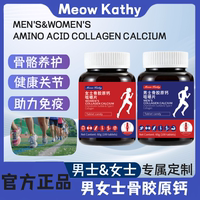 MeowKathy Men & Women Collagen Calcium男&女士骨胶原钙