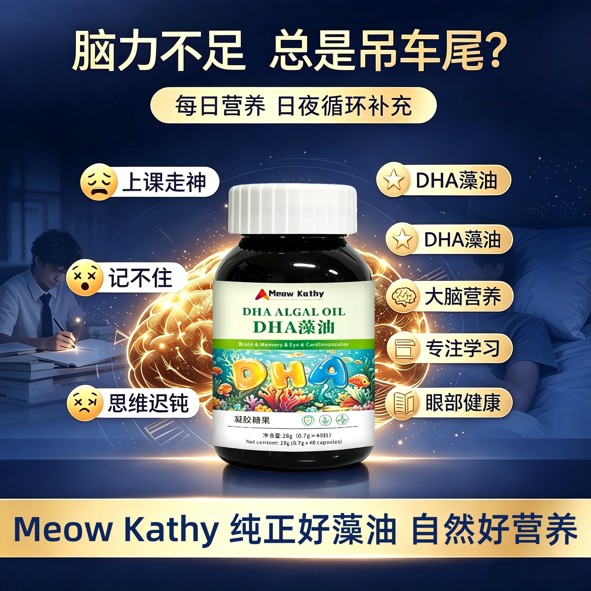 Meow Kathy DHA ALGAL OIL GEL CANDY DHA藻油凝胶糖果