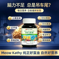Meow Kathy DHA ALGAL OIL GEL CANDY DHA藻油凝胶糖果