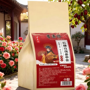 寻花坊 亳州花茶红糖玫瑰姜枣茶养生茶代泡茶