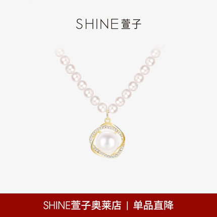 【限时热卖】SHINE萱子饰品优雅精致珠光项链百搭礼物送女友