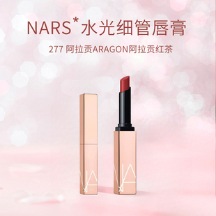 NARS/娜斯小粉金唇膏口红大牌正品滋润水感通透277阿拉贡易上色