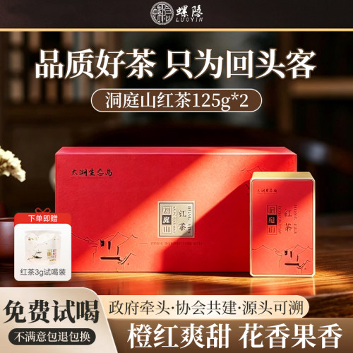 太湖岛双听250g春茶碧螺红茶