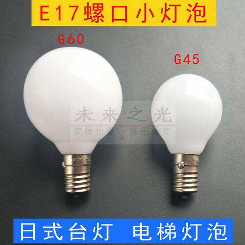 球泡LED螺口E176台灯电梯