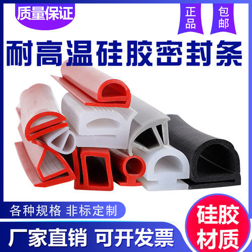 耐高温蒸饭车蒸柜硅胶密封条A型M型烤箱烘箱烤炉e型P型无味橡胶条