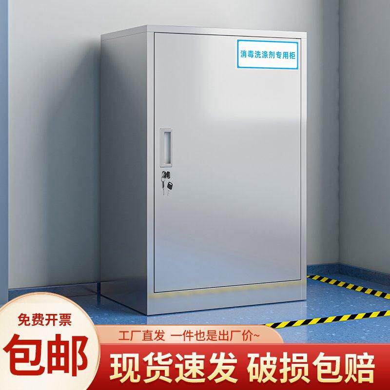 不锈钢清洁洗涤剂卫生消毒液存放柜学校收纳柜阳台工具保洁收纳柜
