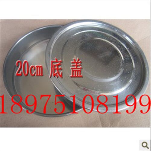 分样筛底盖 标准筛底盖 筛子底盖 20cm 20公分