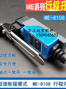 微动行程开关TZ ME-8108  滚轮限位开关自复位限位器货梯行程开关