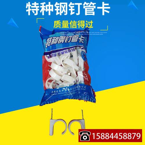 10包包邮PVC边卡管625
