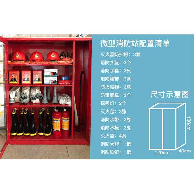 微型消防柜消防箱消防站应急安全器材箱消防设备工具专用灭火箱