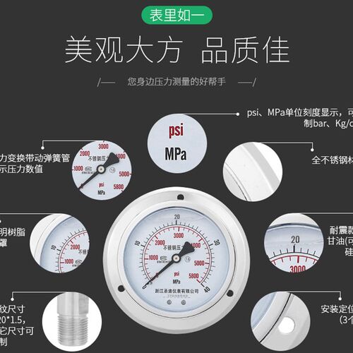 YN-100BFZT不锈钢轴向带耐震边压力表耐高温腐蚀气压表油压真空表