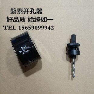 消防管道开孔器 机械三通四通镀锌管扩孔器 金属开孔钻头38-114mm